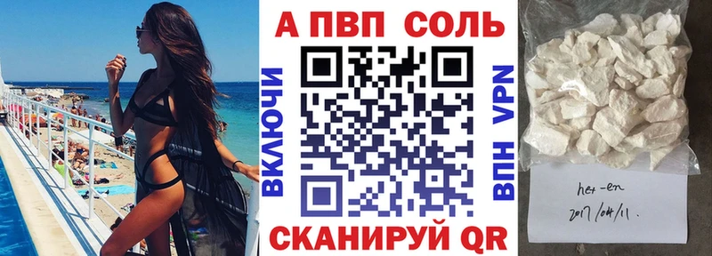 купить наркотик  Кувшиново  Альфа ПВП Crystall 