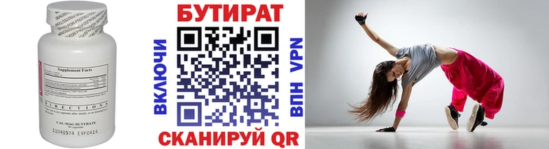 Бутират GHB  Кувшиново 