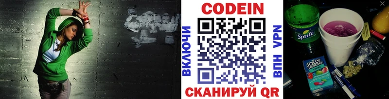 где можно купить наркотик  Кувшиново  Кодеин напиток Lean (лин) 