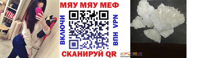 МЯУ-МЯУ 4 MMC  MEGA tor  Кувшиново 