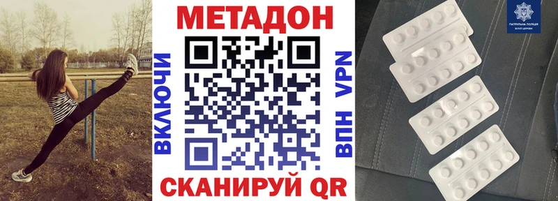 МЕТАДОН мёд  Кувшиново 